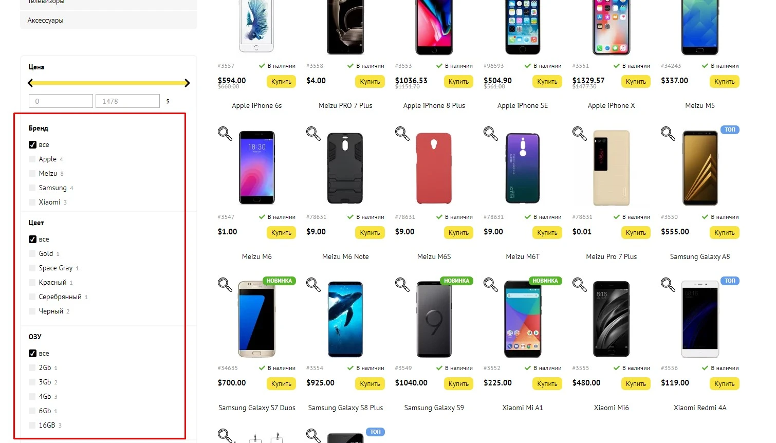 Редактирование атрибутов в товаре - 1